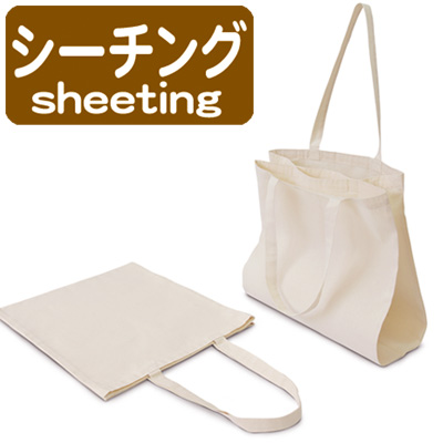 オリジナルバッグの作成ならエドバン