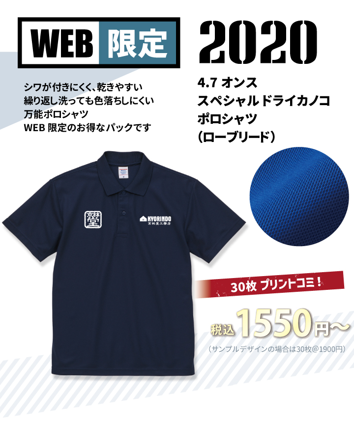 WEBꥳߥߥѥå2020