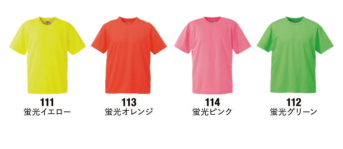 United Athle Sports ☆5900☆ 4.1オンス ドライアスレチックTシャツ - オリジナルTシャツプリント・クラスTシャツ の作成なら【エドバン】