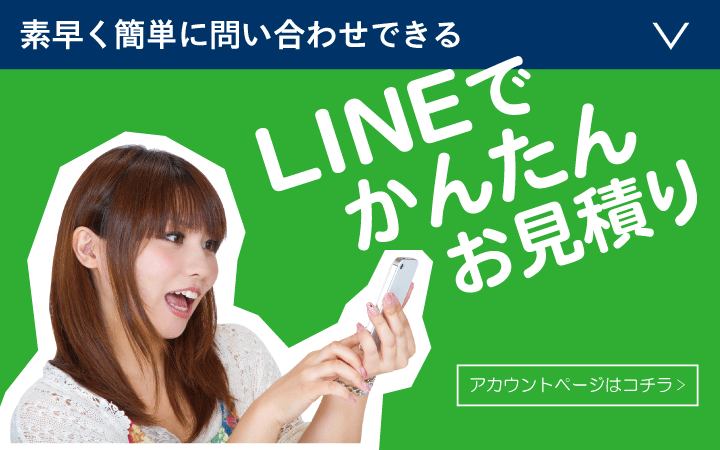 LINEǤ󤿤󤪸Ѥ