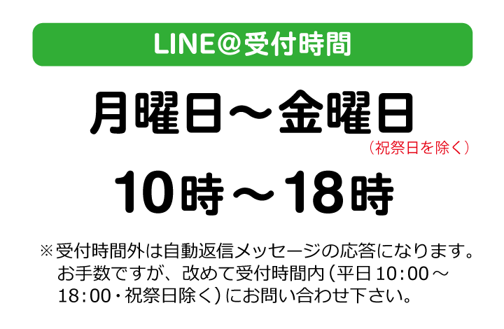 LINE@ջ