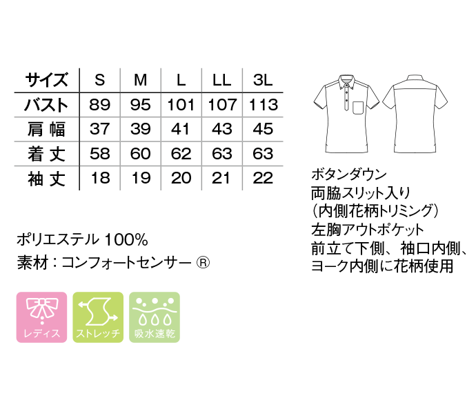 Natural Smile FB4018L レディス吸水速乾ポロシャツ(花柄A) - オリジナルTシャツプリント・クラスTシャツの作成なら【エドバン】