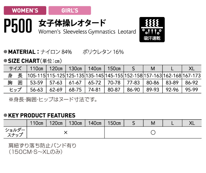 wundou ウンドウ 女子体操レオタード P500-05 ロイヤル 130cm メイルオーダー