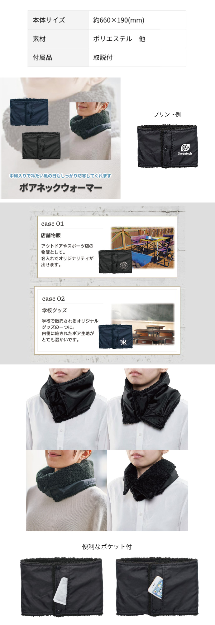 Tr 1034 ボアネックウォーマー オリジナルtシャツプリント クラスtシャツの作成なら エドバン