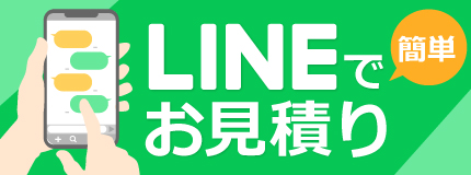 LINE�Ǥ����Ѥ�