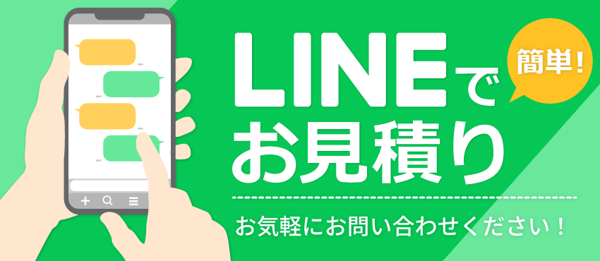 LINE�Ǥ����Ѥ�