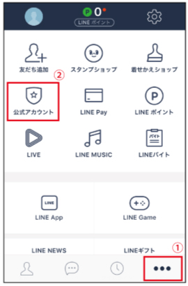 その他から公式カウントを選択