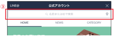 エドバンで検索