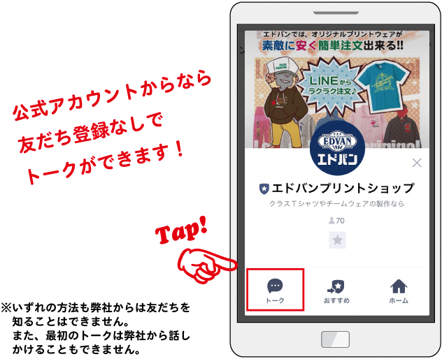 その他から公式カウントを選択
