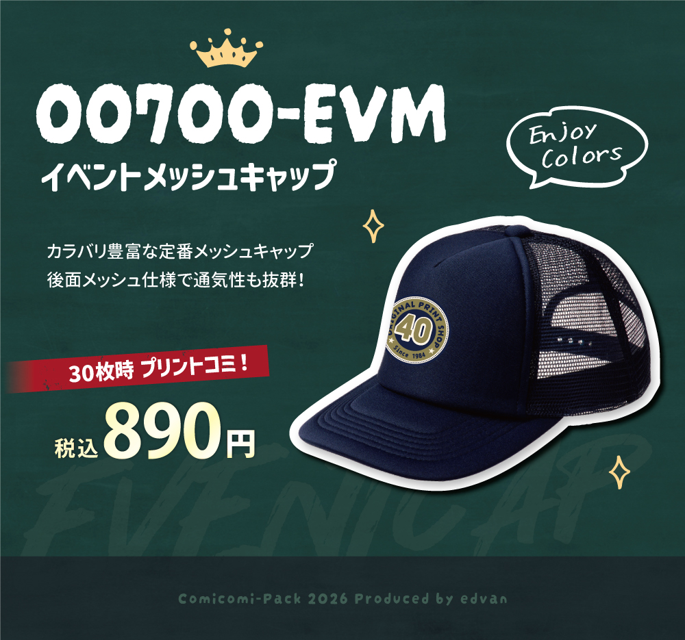00700-EVM ���٥�ȥ�å��奭��å�
