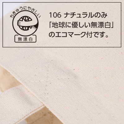 キャンバストート