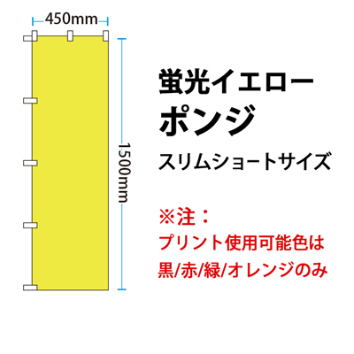���������Τܤ�ʷָ����ݥ󥸡ˡڥ���ॷ�硼�ȥ�����450mm��1500mm��