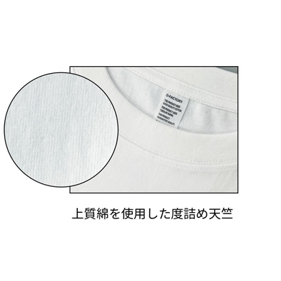 6.6オンス プレミアムコンフォートTシャツ