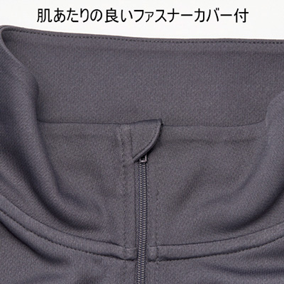 トラックトップジャケット(ポリジン加工)