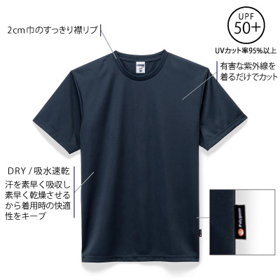 4.3オンスドライTシャツ(ポリジン加工)