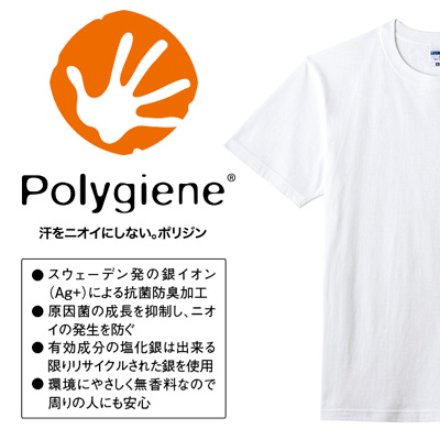 6.2オンスヘビーウェイトTシャツ(ポリジン加工)