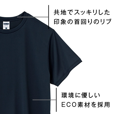5.6オンスリサイクルポリエステルTシャツ(ポリジン加工)