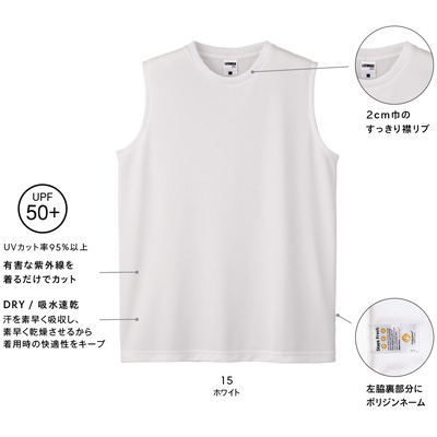 ノースリーブTシャツ(ポリジン加工)