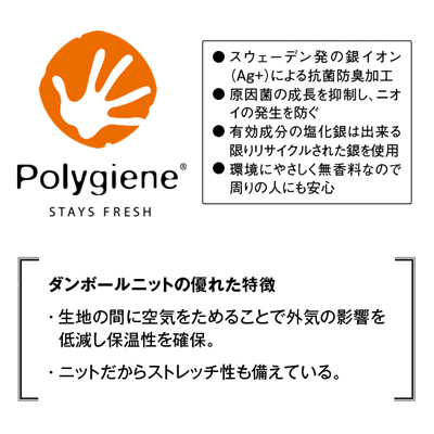 ドライストレッチクルーネックトレーナー(ポリジン加工)