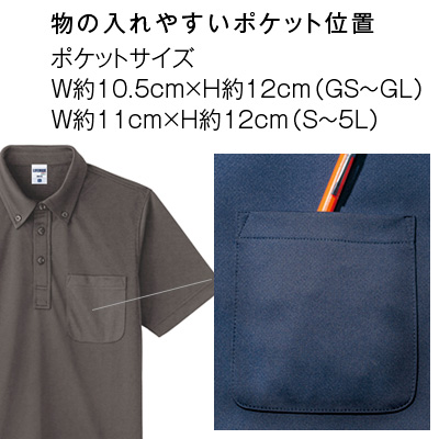 ボタンダウンドライポロシャツ(ポリジン加工)