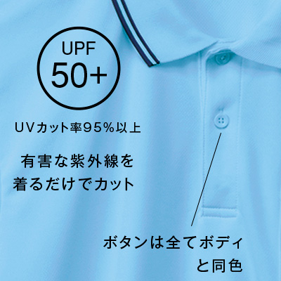 ライン入りベーシックドライポロシャツ(ポリジン加工)