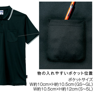 ライン入りベーシックドライポロシャツ(ポリジン加工)