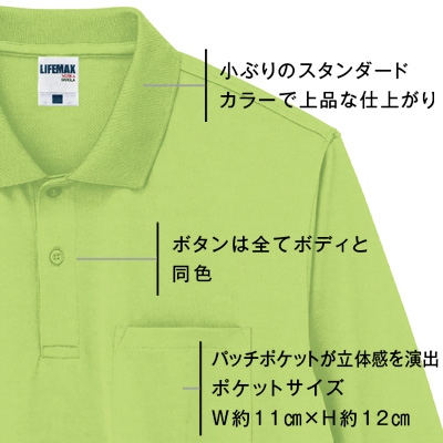 4.3オンスドライロングスリーブポロシャツ(ポリジン加工)