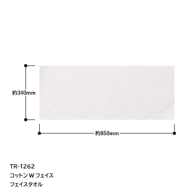 コットンWフェイス フェイスタオル 昇華転写対応