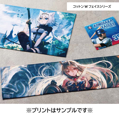 コットンWフェイス フェイスタオル 昇華転写対応