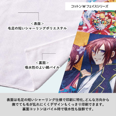 コットンWフェイス ハンドタオル 昇華転写対応