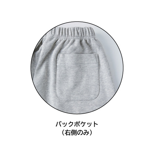 綿裏毛スウェットパンツ