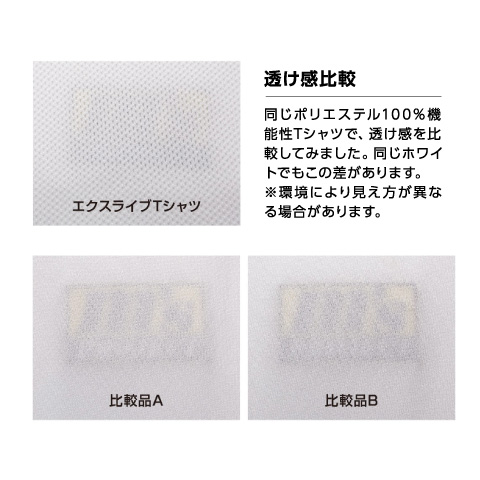 エクスライブTシャツ