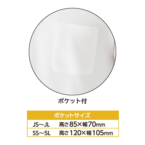 綿混ちょうちん袖ポケ付ポロ