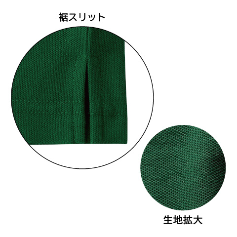 綿混ちょうちん袖ポロ