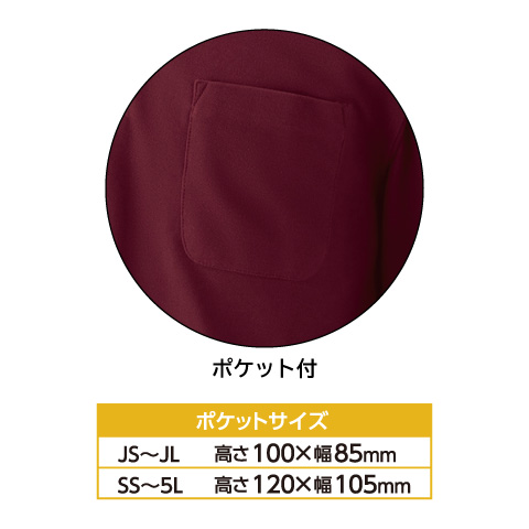 綿混長袖ポケ付ポロ