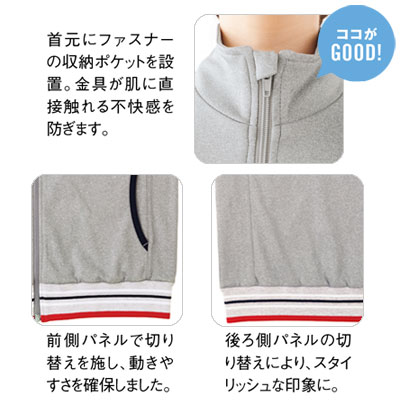 トレーニングジャケット