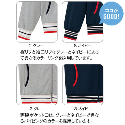 トレーニングジャケット
