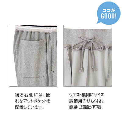 ロングパンツ