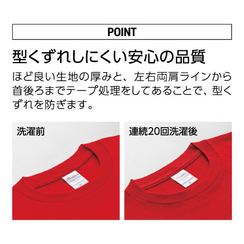 5.6オンス ヘビーウェイトTシャツ