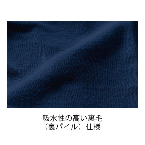 8.4オンス ライトスウェットパンツ