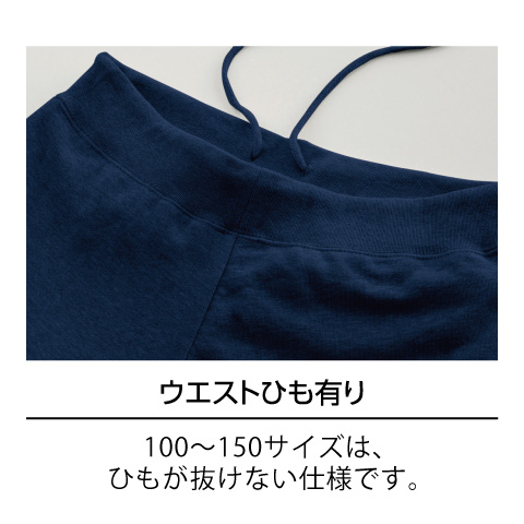8.4オンス ライトスウェットパンツ