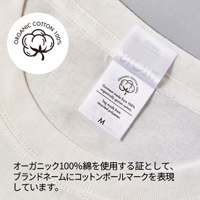 オーガニックコットンTシャツ