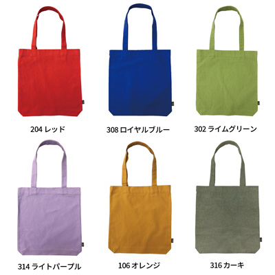 巾着バッグ(再生繊維)