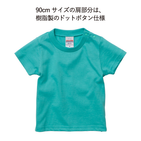 5.6オンス ハイクオリティー Tシャツ 〈90〜160cm〉