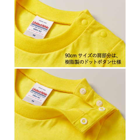 5.6オンス ハイクオリティー Tシャツ 〈90〜160cm〉