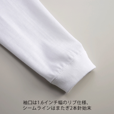 5.6オンス ロングスリーブ Tシャツ(1.6インチリブ)