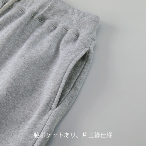 10.0オンス スウェット パンツ(裏パイル)〈アダルト〉