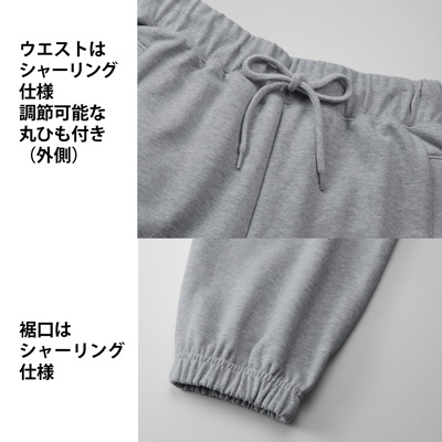 10.0オンス スウェット パンツ(裏パイル)(裾シャーリング)