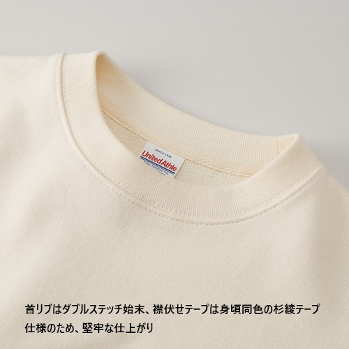 8.8オンス オーセンティック パイル クルーネック スウェット(裏パイル)