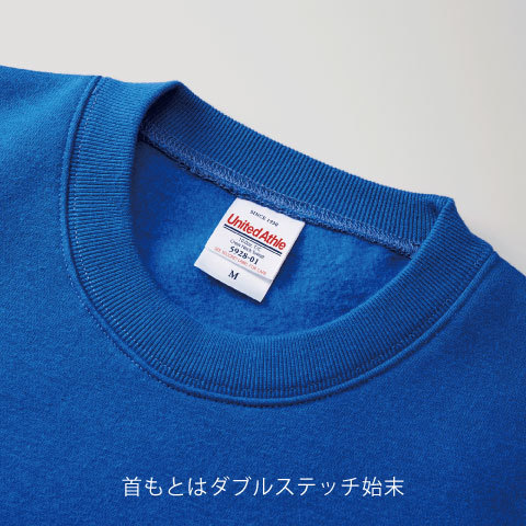 10.0オンス T/C クルーネック スウェット(裏起毛)